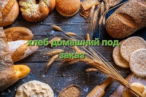 Принимаю заказы 
 https://vk.com/shokoraj