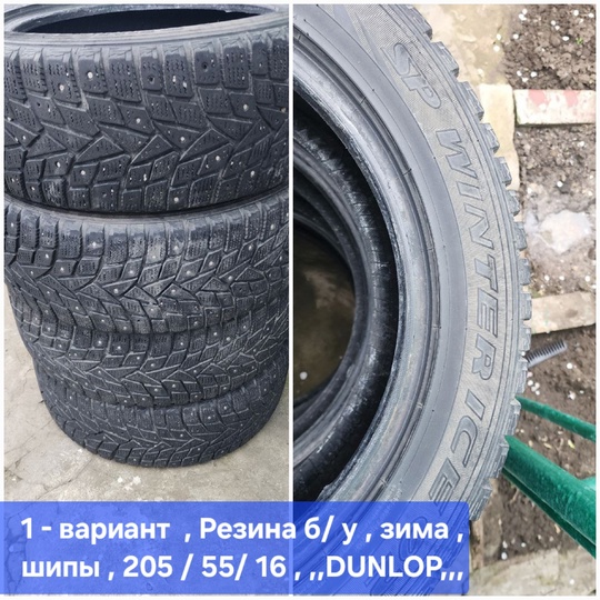 Продам резину, б/у. Цена 10