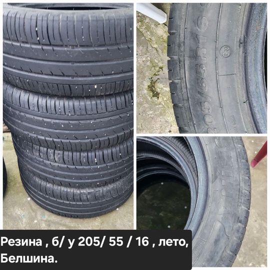 Продам резину, б/у. Цена 10 (1)