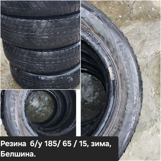 Продам резину, б/у. Цена 10 (2)