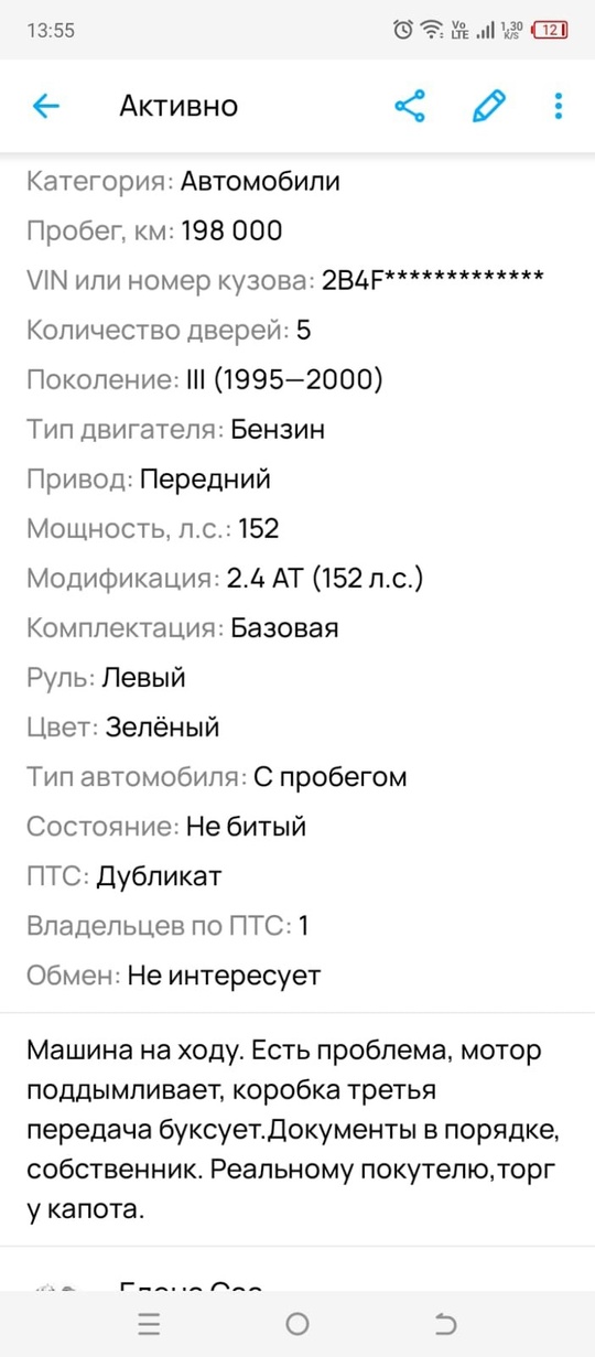 200к ( торг) (5)