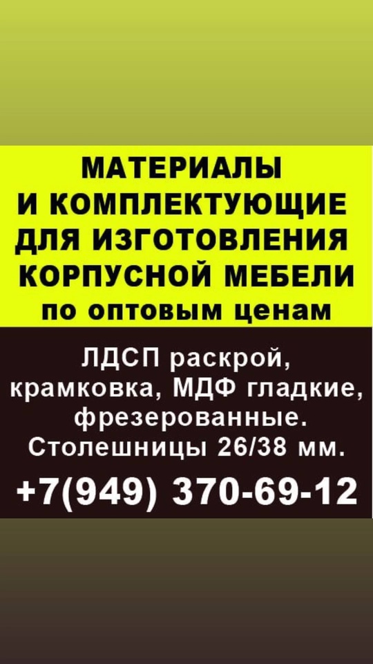Производство любой корпусной мебели по