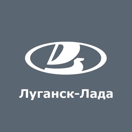 Требуется Бухгалтер в автосалон Луганск-Лада
