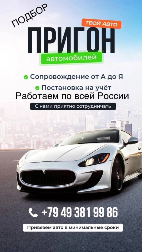 ‼️АВТОПОДБОР‼️АВТОПРИГОН‼️Дорогие друзья!Подберём и пригоним автомобиль