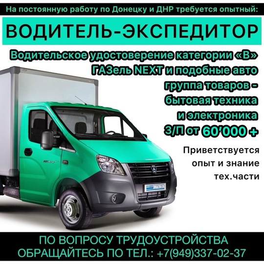 На постоянную работу в магазин (1)