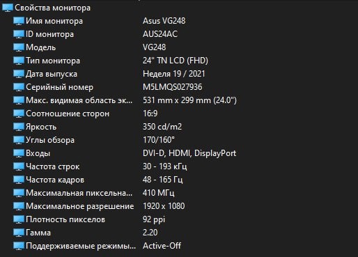 Продам монитор ASUS, повреждена матрица, (1)