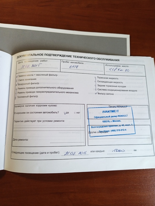 Продам Рено Дастер 2014г.Мотор 1.6.Передний (6)