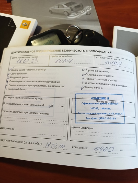 Продам Рено Дастер 2014г.Мотор 1.6.Передний (9)