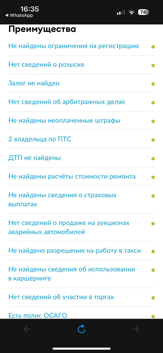Продам Чери Тигу 2013 года (9)