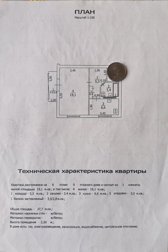 ПРОДАМ в Жовтневом районе. 
1