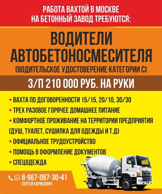 РАБОТА ВАХТОЙ в МОСКВЕ 
НА