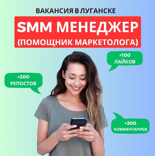 Требуется SMM менеджер (помощник маркетолога)