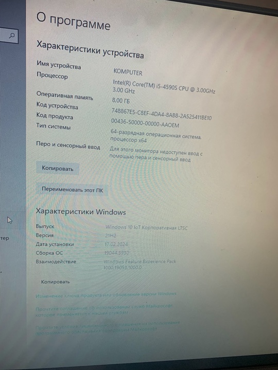 Продам компьютерный стор в связи (8)