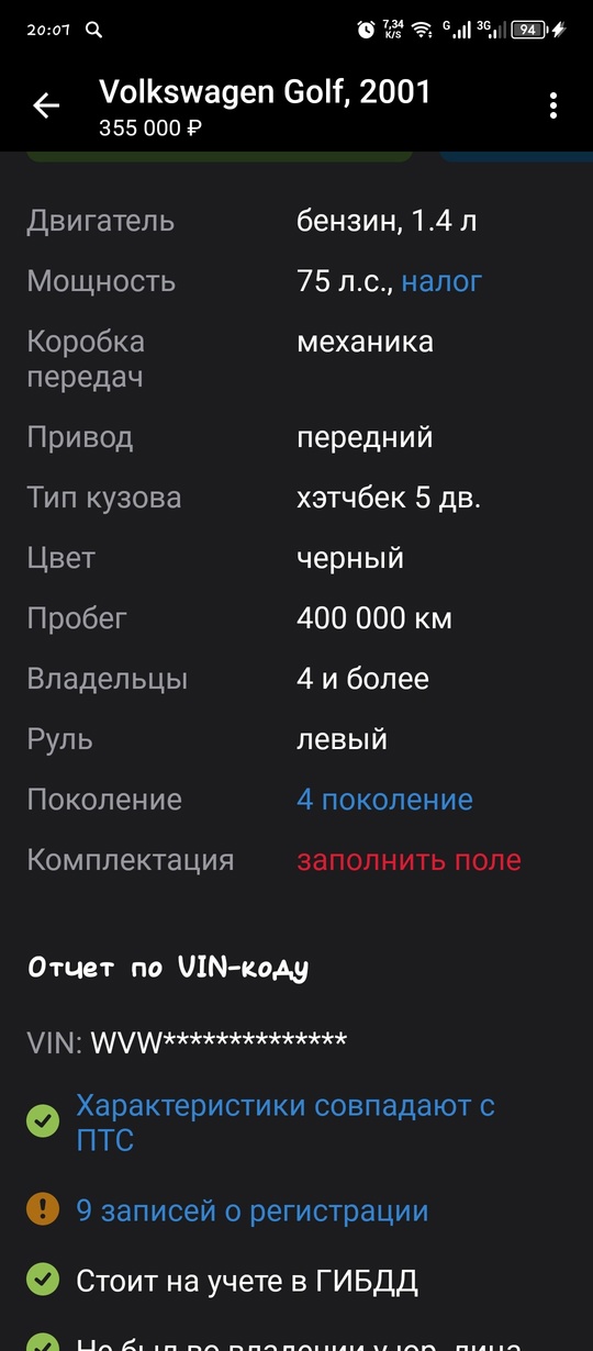 Продам личный автомобиль. В хорошем (8)