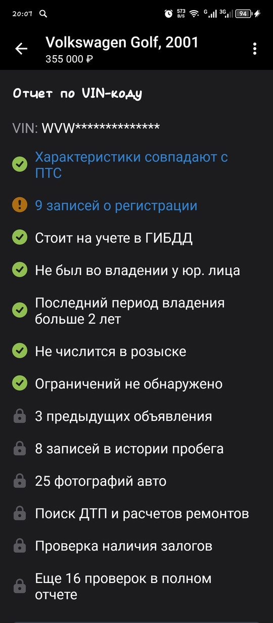 Продам личный автомобиль. В хорошем (9)