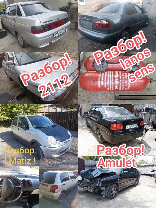 ‼ АВТО-РАЗБОРКА Луганск ЛНР (всех (7)