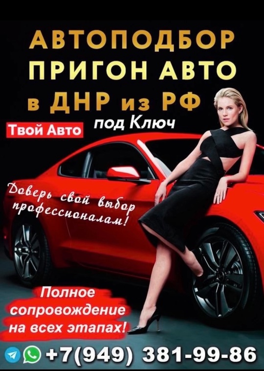 Команда Твой Авто осуществит качественный