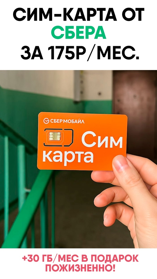 Мобильная связь по цене чашки