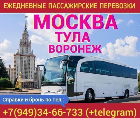 ПАССАЖИРСКИЕ ПЕРЕВОЗКИ!!!
С ДОНЕЦКА,МАКЕЕВКИ,ХАРЦЫЗСКА И ДР.ГОРОДОВ!!
БРОНЬ