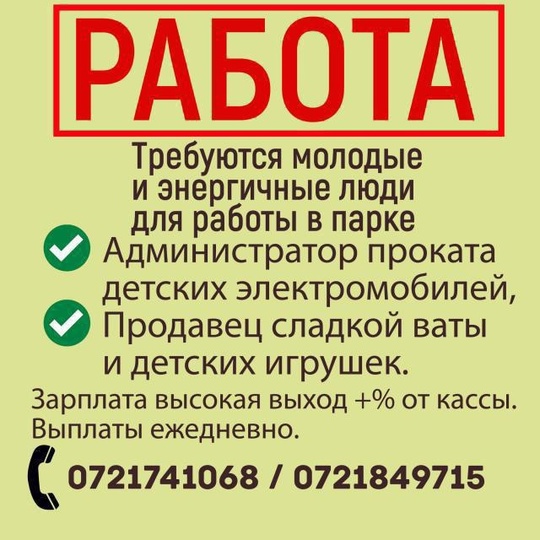 https://vk.com/id379364975 #Торговля@lugansk_rabota