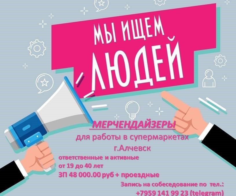 https://vk.com/id142509803 #Торговля@lugansk_rabota