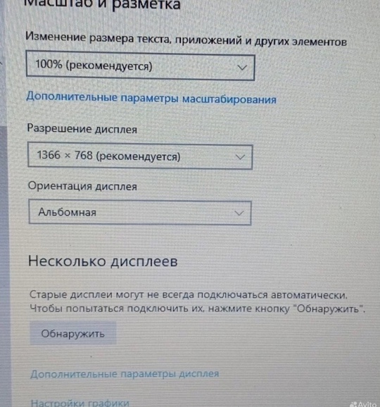 Продам рабочий ноут, 12000 ₽.
Заменён (3)