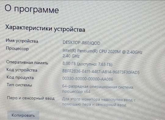 Продам рабочий ноут, 12000 ₽.
Заменён (4)