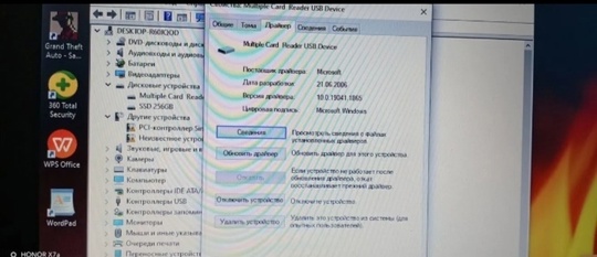 Продам рабочий ноут, 12000 ₽.
Заменён (7)