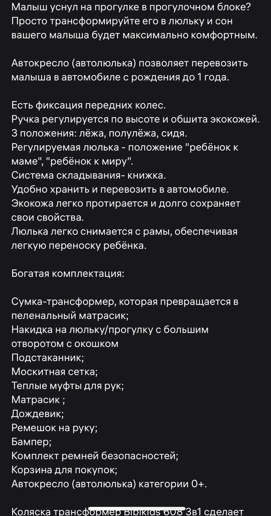 Продам коляску 3в1 bibikids( состояние