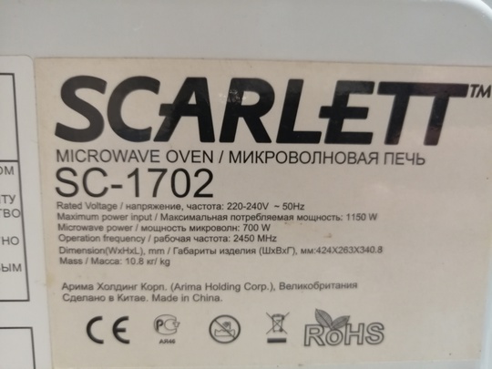 Продам микроволновку Scarlett sc-1702. Б/у (7)