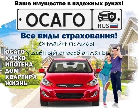 АО "СК "ГАЙДЕ" - ваш