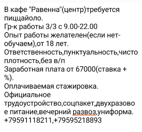 https://vk.com/id830857455 #Бары_и_рестораны@lugansk_rabota