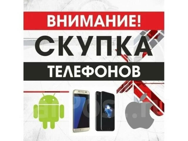 Покупаю Рабочие и Нерабочие, в