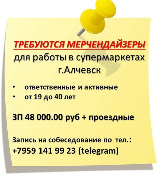 https://vk.com/id69574276 #Торговля@lugansk_rabota