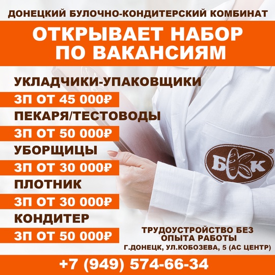 Больше вакансий тут bkkgrp.ru/vacancies ⚠