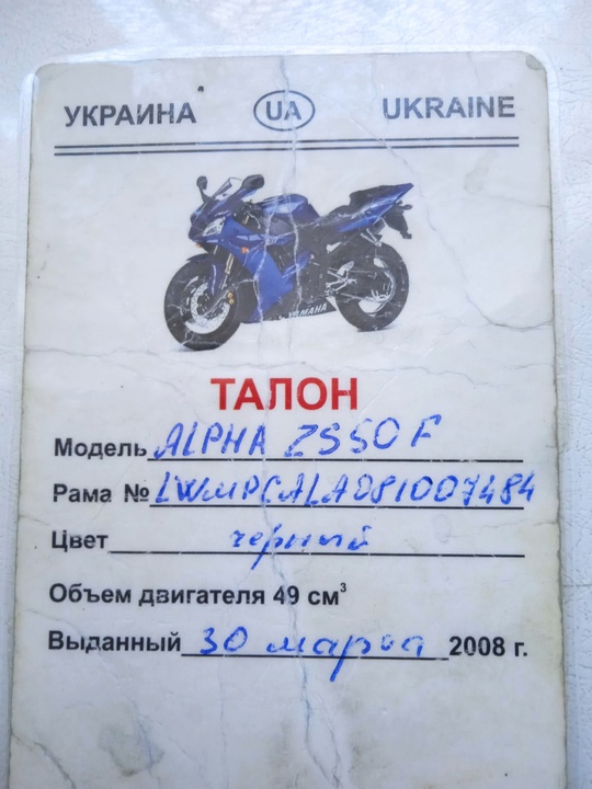 Продам альфу 2008 года 32 (6)