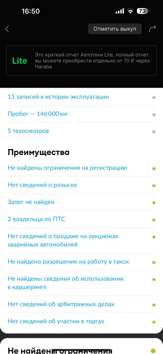 Продам Hyundai Tucson 2007 года (9)