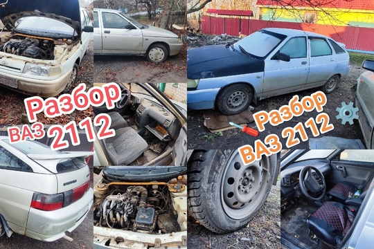 ‼ АВТО-РАЗБОРКА Луганск ЛНР (всех (4)