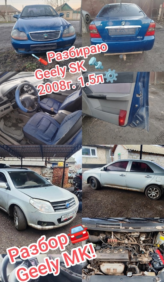 ‼ АВТО-РАЗБОРКА Луганск ЛНР (всех (8)
