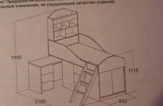 Детская кровать "Фруттис". Отдам бесплатно. (2)