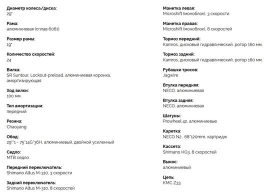 Продам велосипед, 25 000 руб. (1)