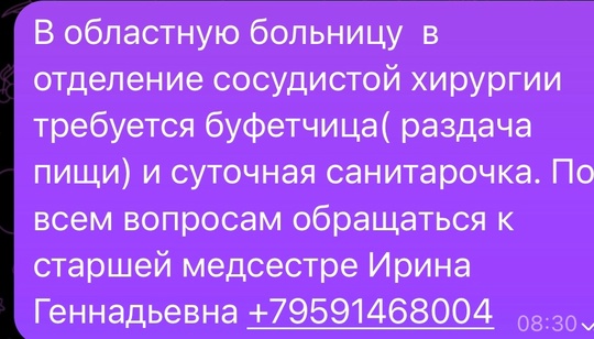 https://vk.com/id846511602 #Медицина@lugansk_rabota