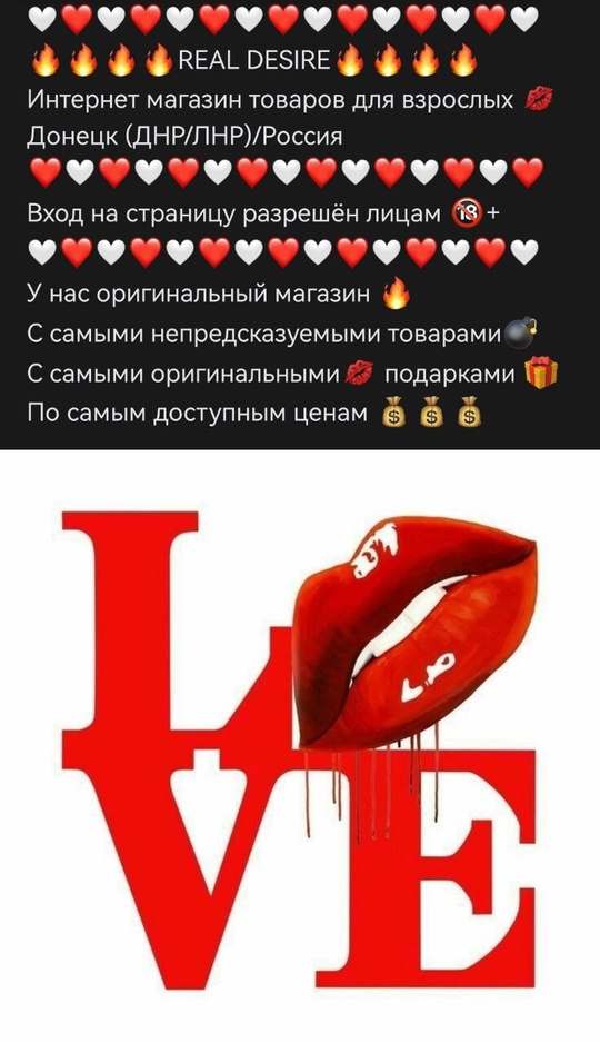 https://vk.com/real_desire_sexshop