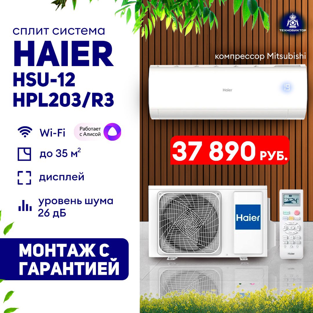 ❄️ КОНДИЦИОНЕРЫ / СПЛИТ - (1)