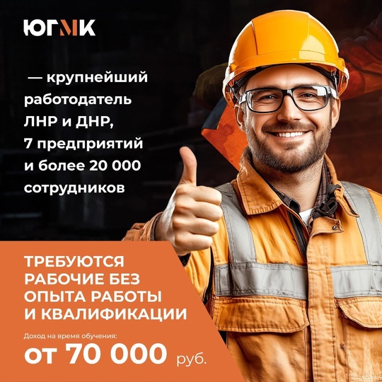 Алчевский металлургический комбинат 
приглашает на