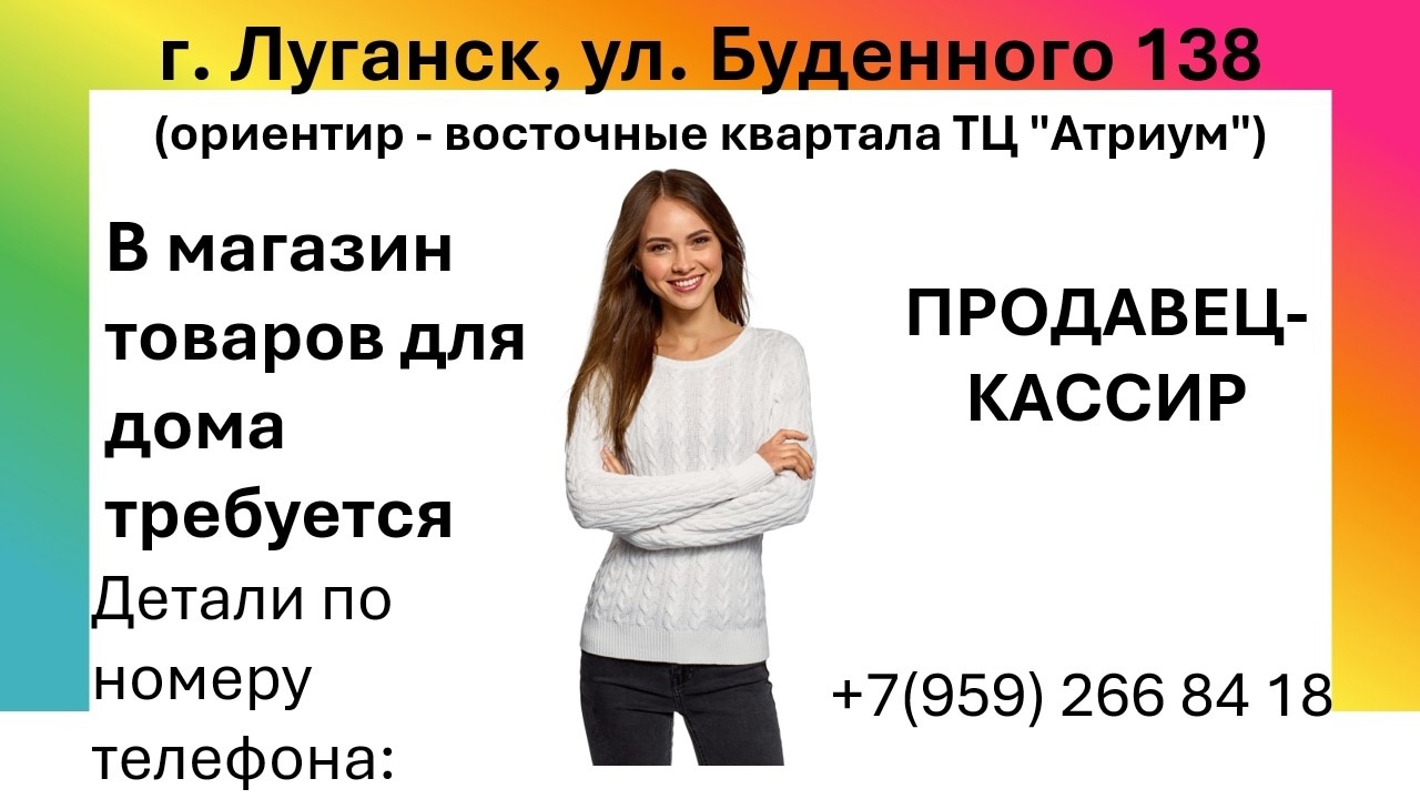 Магазин товаров для дома в