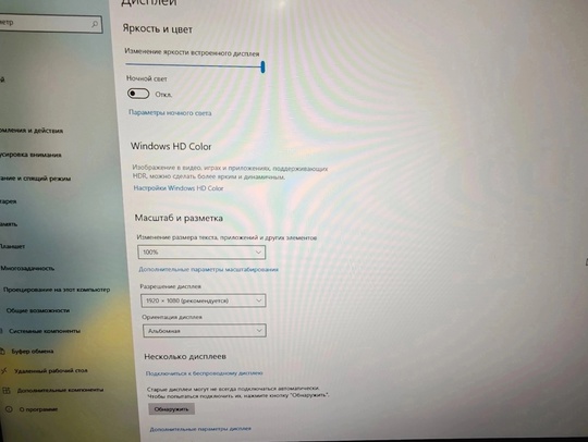 Продам шикарный и мощный ноутбук (4)