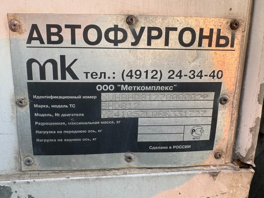 Продам изотермический фургон BHD 812 (5)