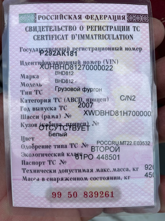 Продам изотермический фургон BHD 812 (6)