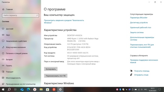 Продам свой ноут ACER Aspire (1)